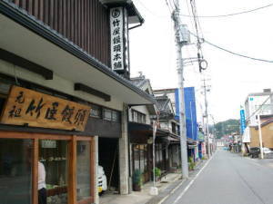 竹屋饅頭